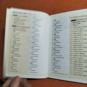 国医绝学健康馆 糖尿病对症食疗与按摩