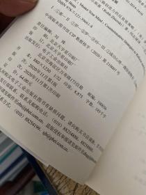 重塑心智：提高大脑创造力的反直觉策略（刘志斌签名本）