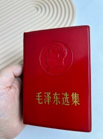 毛泽东选集 1967年 带提字（有纸盒）