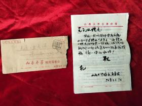 1992年山西大学90周年校庆筹委会至太原理工大学党委副书记原子皿亲笔信件和征稿通知，16开4页