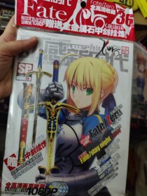 动感新时代 SP Fate/Zero 有赠品