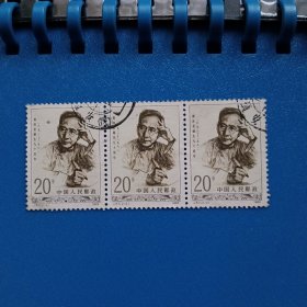 邮票.J87（2-2）