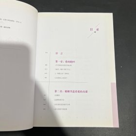 婚恋必修课,爱你幸运，懂你幸福（内有划线）