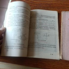 农村小型水电站技术手册  上、下册1958.11