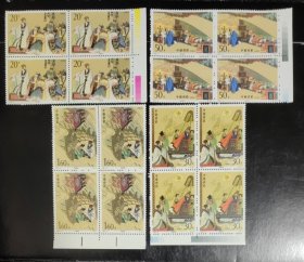 1992-9 三国演义 邮票（第三组） 四方联、带边有色标 （新、全品）