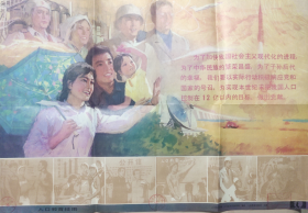 人口教育 挂图:单张（本图下部盖有北京市卫生局审用印章，及 北京美中宜和妇儿医院使用印章，详看 如图）具有收藏价值。