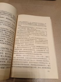 西北史地资料译丛：天山游记