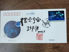 20.张履谦，题词题字，签名钤印，首日封，中国工程院院士，航天工业开拓者，为两弹一星事业做出重大贡献。一份沉甸甸的简历，文字背后承载的是一段波澜壮阔的历史，以及由此造就的功勋卓著的人生，湖南长沙名家墨迹文献。