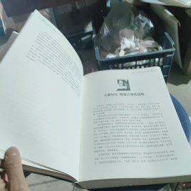 TCL前世今生 : 传烈传