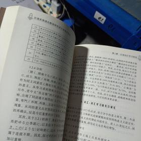 语言学论丛：日语实质语功能语研究及日语教学研究——e4