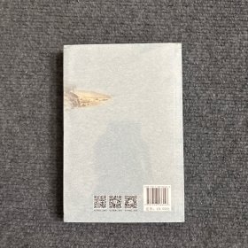 尽入渔樵闲话：报人读史札记二集 （未开封）