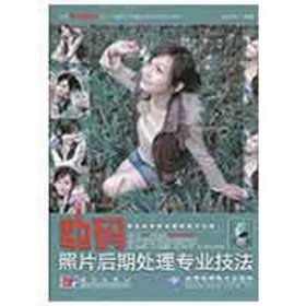 数码照片后期处理专业技法(1DVD) 视友网 9787030250520 科学出版社 2009-08-01 普通图书/艺术