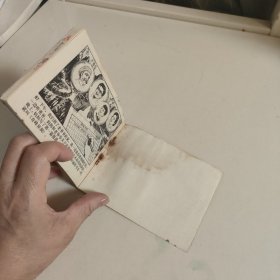 连环画:奇峰异洞