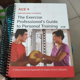 The Exercise Professional's Guide to Personal Training 健身专业人员的私教训练指南  中文版