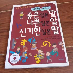 韩文原版： 童书，有光盘