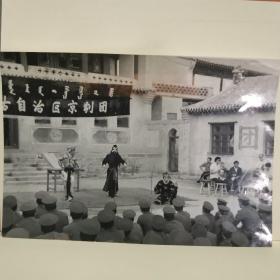 老照片 内蒙古京剧团为武警官兵演出