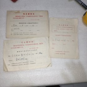 老病历