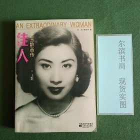 佳人（只发快递）