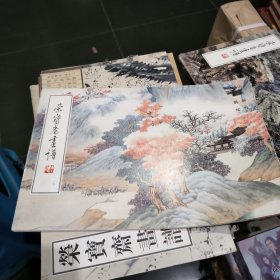 荣宝斋画谱: 现代编 (127)  山水