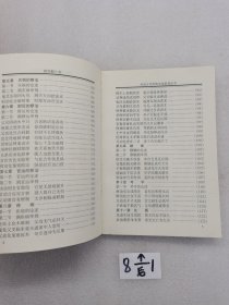 中国古代传统文化丛书 教你断八卦。