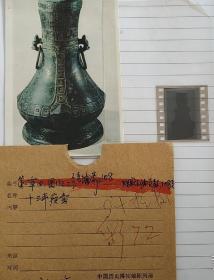 十三年壶，中国历史博物馆陈列部，为书稿原照。
馆藏精品，好物唯一！