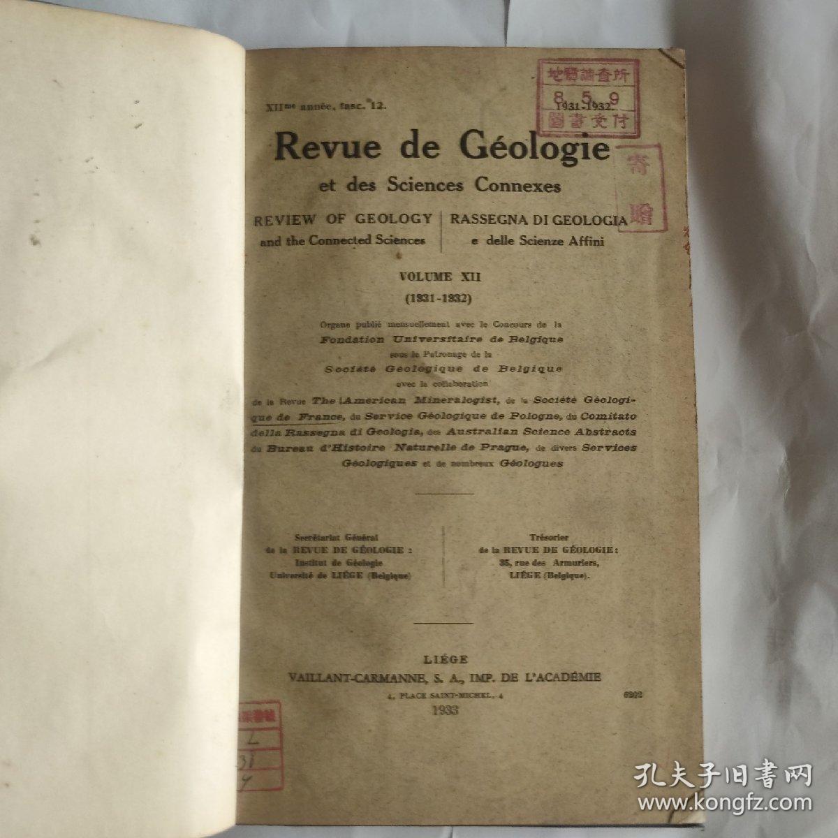 满铁地质调查所旧藏 REVUE DE GEOLOGIE IT DES SCIENCES CONNEXEI(地质学与相关科学）