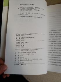 中国生态文明体制改革40年/中国改革开放40年丛书【郭兆晖签赠本！！】