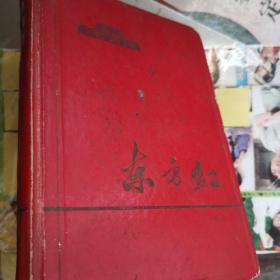 60年代，东方红纪念笔记本