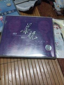 CD 俞丽拿 西崎崇子 梁祝 小提琴协奏曲