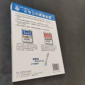 日常生活一定要会的英语会话
