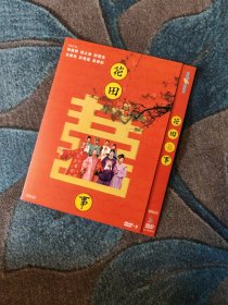 花田喜事 DVD 香港贺岁喜剧片名导高志森九零年代经典作品，根据《水浒传》第四回“小霸王醉入销金帐”和戏曲《花田错》改编。情节荒诞，插科打诨，纵有小波折、小误会，最会必定皆大欢喜。张国荣 关之琳 许冠杰 毛舜筠 吴君如 等群星璀璨演出。编码H988