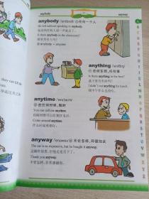 小学生实用卡通英汉词典