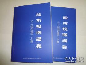 月风先生 股市投机讲义 全彩色 送2019到2022视频