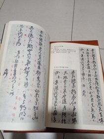 倪元璐墨迹大观