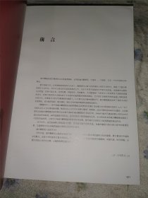 雕塑时代 : 新中国城市雕塑建设成就奖暨提名奖获 奖作品集 大8开 精装