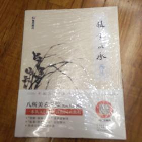 中国画技法教程  八所美术学院教师联合推荐  技有所承 画兰(一本从入门到提高的国画教程)正版