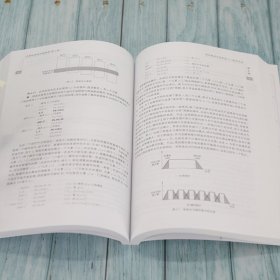 计算机系统结构教程(第3版)