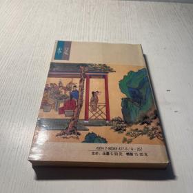 明清佳作足本丛刊 第一辑：贪欢报