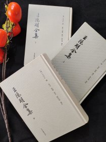王阳明全集（全三册）上中下，竖版繁体，布面精装，2011年一版一印，仅印刷5100册，稀缺，适合珍藏。
