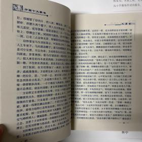 中国十大禁书：《剪燈新话》《醋葫芦》《品花宝鉴》《隔簾花影》《国色天香》《飞花艳想》《空空幻》《玉楼春》《红楼春梦》 《九尾龟》共12册全