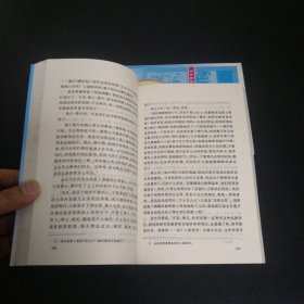 语文新课标必读丛书:堂吉诃德(上下)修订版