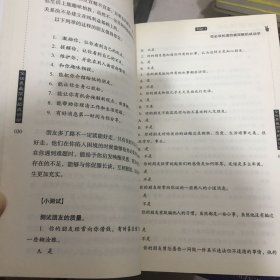 把大象装进冰箱只需三步：全世界最简单的成功学