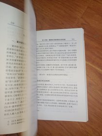 中国法律思想史——中国现代科学全书·法学