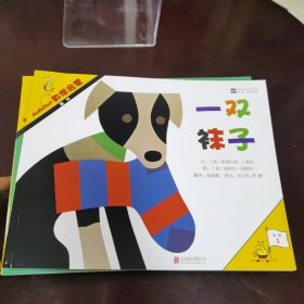 数学启蒙阶段1（全8册）启发童书馆