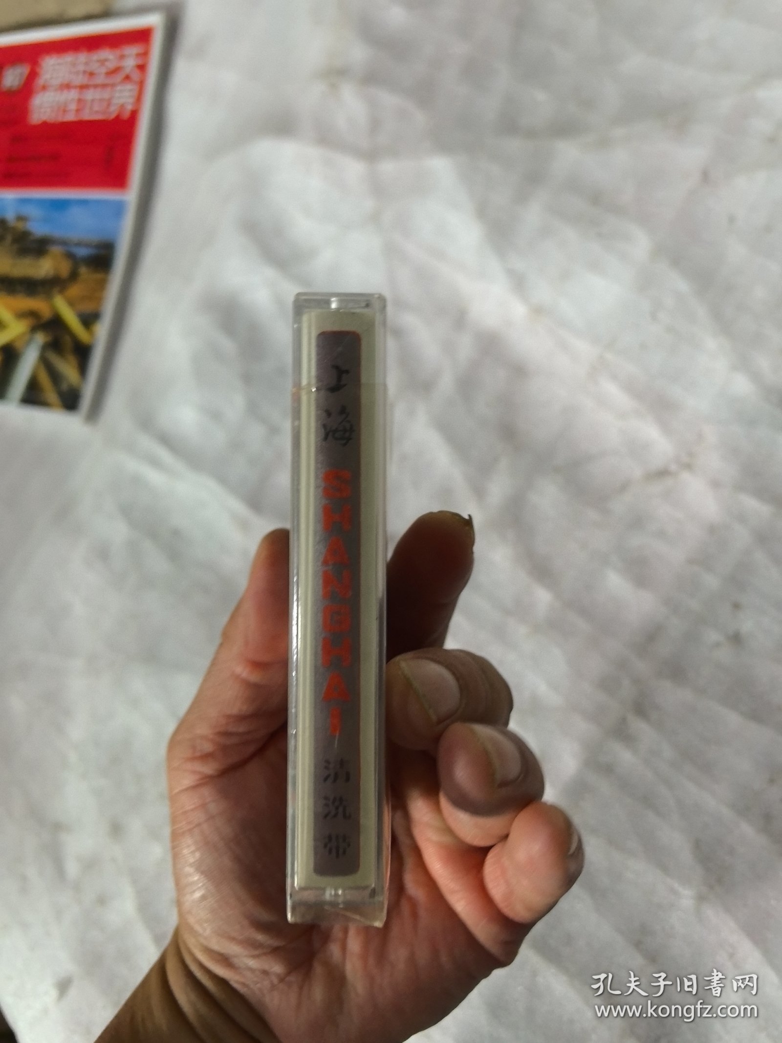 上海牌清洗带未开封