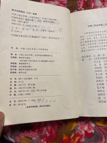 中国工农红军第二方面军军史—红二、六军团战斗历史及发展序列、大事记等资料