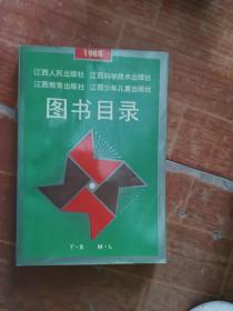 图书目录1988