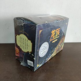 【未翻阅】龙族 系列作品  (修订版) 1-3 套装5册