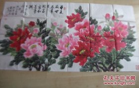 戴振杰 牡丹图一幅