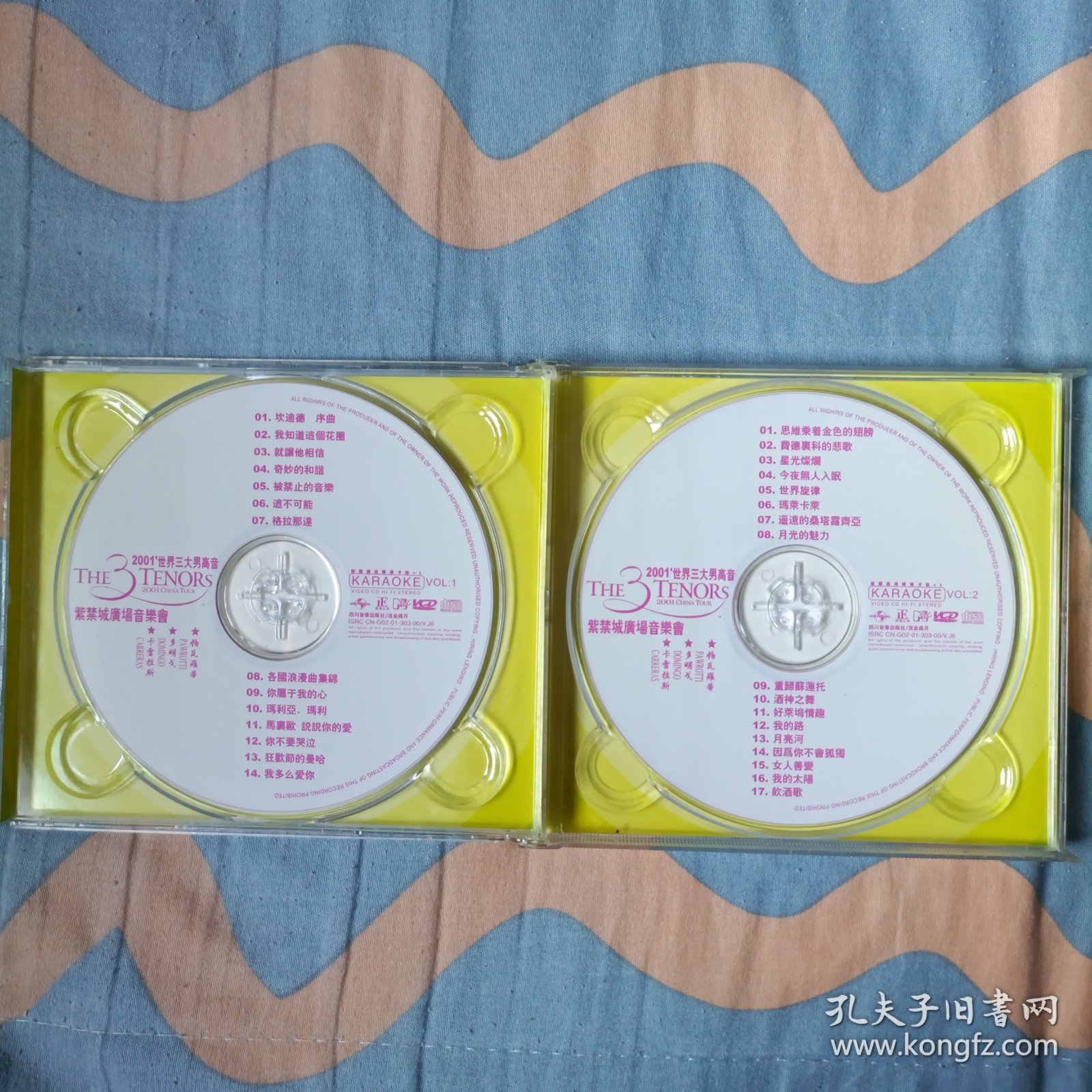 2001世界三大男高音紫禁城广场音乐会（2VCD）
